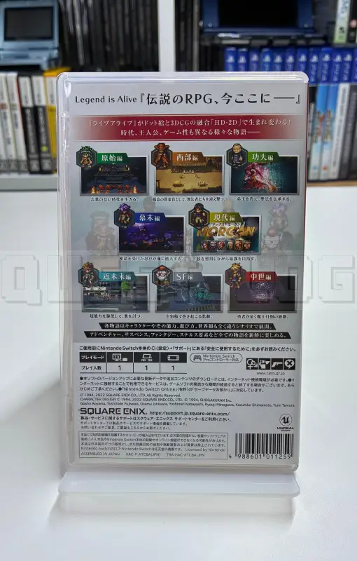 live-a-live-nintendo-switch-square-enix-rpg-pixelart-2.webp
