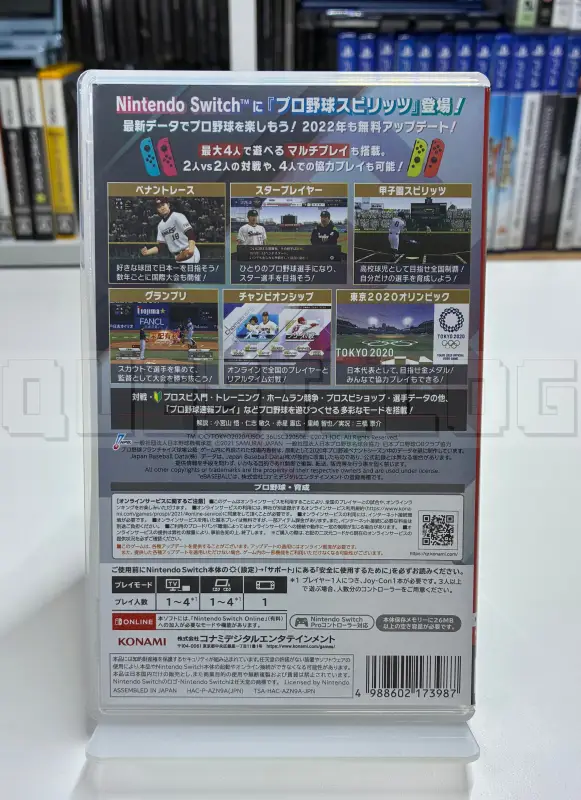 ebaseball-pro-yakyuu-spirits-2021-konami-2.webp
