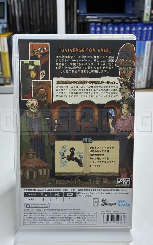 universe-for-sale-nintendo-switch-soft-source-point-and-click-2.webp