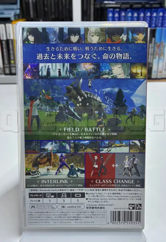 xenoblade-chronicles-3-Nintendo-switch-rpg-2.webp