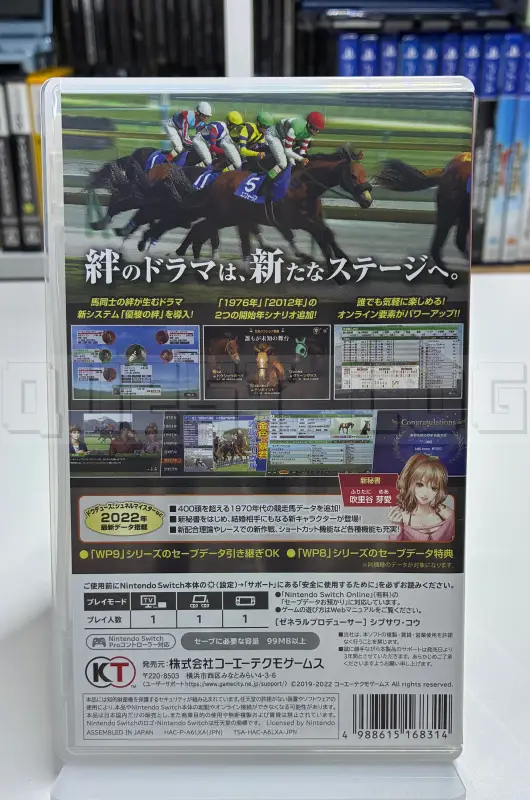Winning-Post-9-2022-Nintendo-switch-sport-2.webp