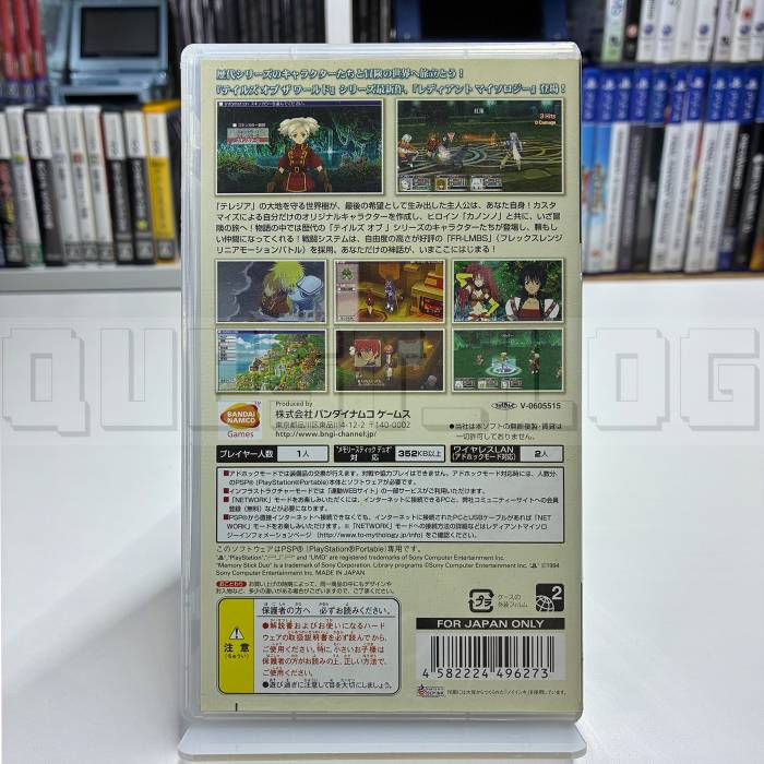 tales-of-the-world-radiant-mythology-psp-bandai-namco-rpg-import-japan-2.webp