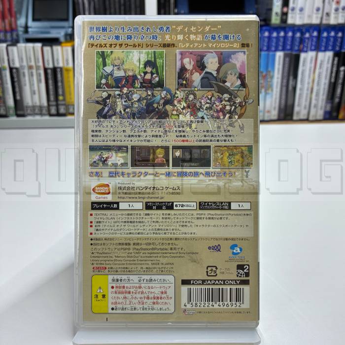 tales-of-the-world-radian-mythology-2-psp-namco-rpg-import-japan-2.webp