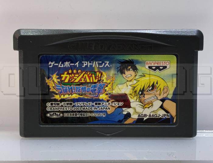 konjiki-no-gash-bell-unare-yuujou-no-zakeru-gba-banpresto-import-japan-1.jpg