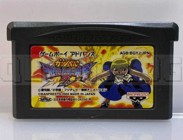 konjiki-no-gash-bell-yuujou-no-dengeki-2-gba-banpresto-import-japan-1.jpg