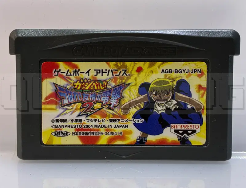 konjiki-no-gash-bell-yuujou-no-dengeki-2-gba-banpresto-import-japan-1.jpg