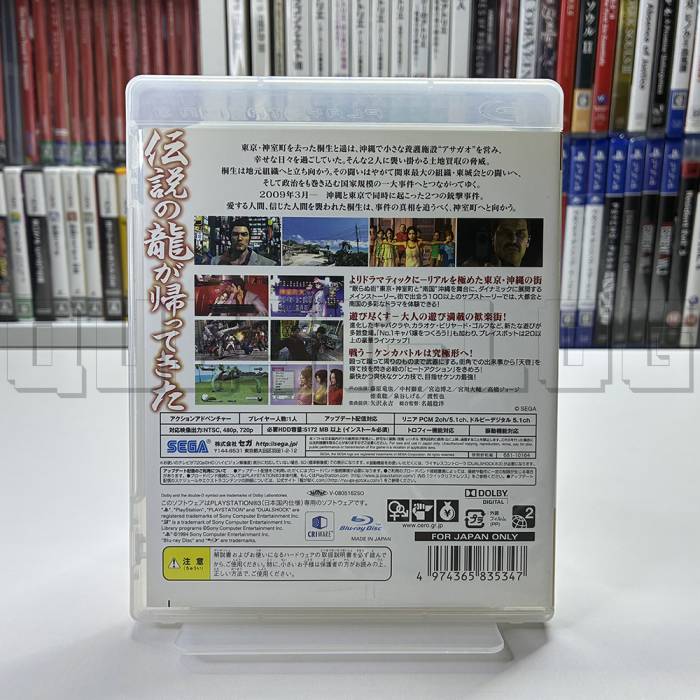 yakuza-3-ps3-sega-japan-import-2.jpg