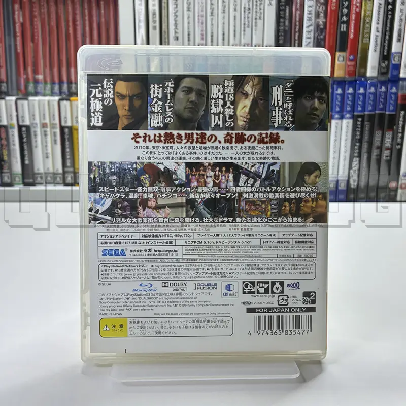 yakuza-4-ps3-sega-japan-import-2.jpg