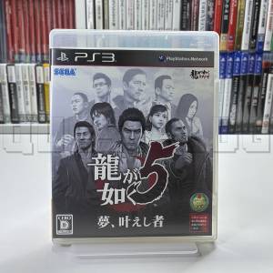 yakuza-5-ps3-sega-japan-import.jpg