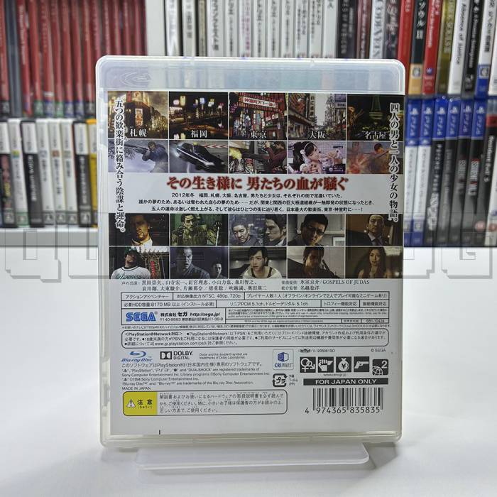 yakuza-5-ps3-sega-japan-import-2.jpg