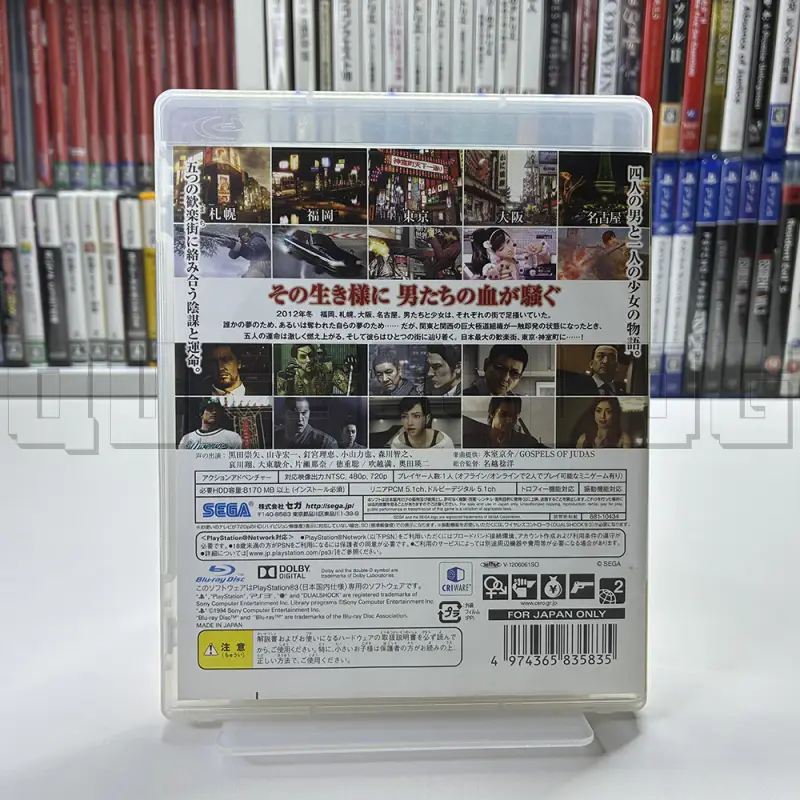 yakuza-5-ps3-sega-japan-import-2.jpg