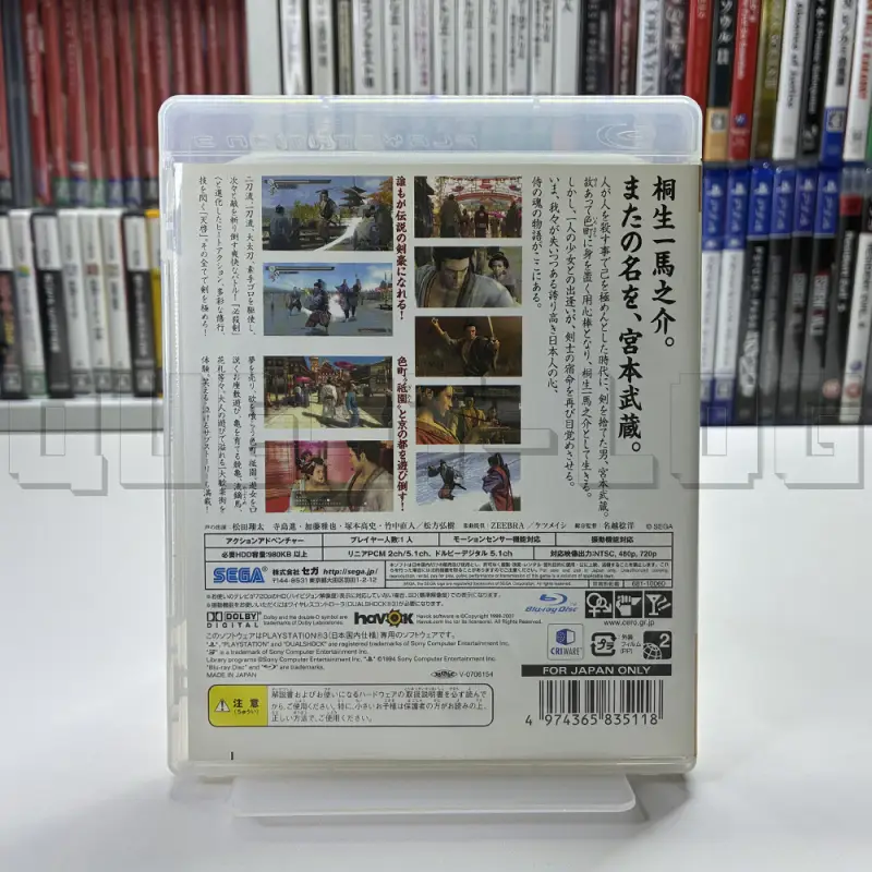 yakuza-kenzan-ps3-sega-japan-import-2.jpg